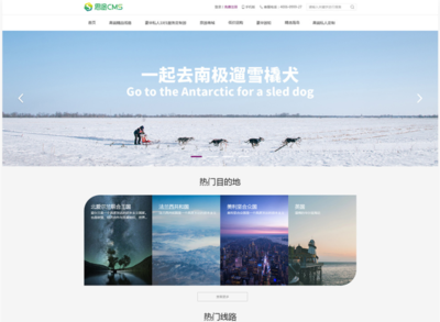 精选美观大气的旅游网站模板，助力旅游业务脱颖而出