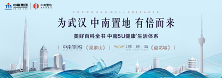 中南品鉴之旅 2017年武汉媒体中南行即将启程，探索旅游新机遇