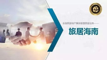 温暖之约 旅居海南，过一个与众不同的冬天