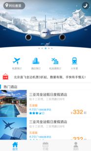 凯撒商旅 专业高效的商务旅游服务体验